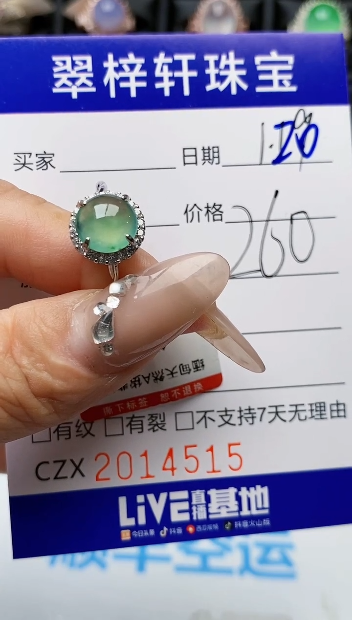 【闪购商品】翡翠戒指银S925镶嵌4515