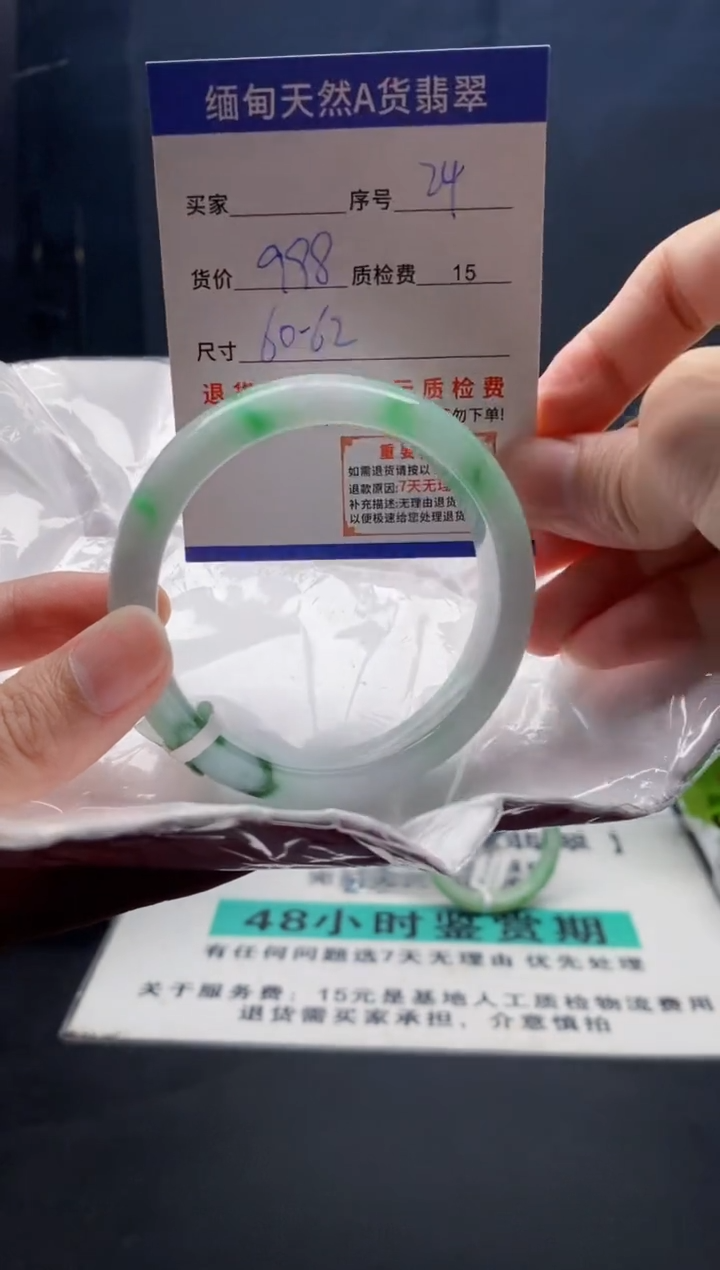 未镶嵌手镯翡翠24缅甸天然A货翡翠需包容瑕疵，介意慎拍