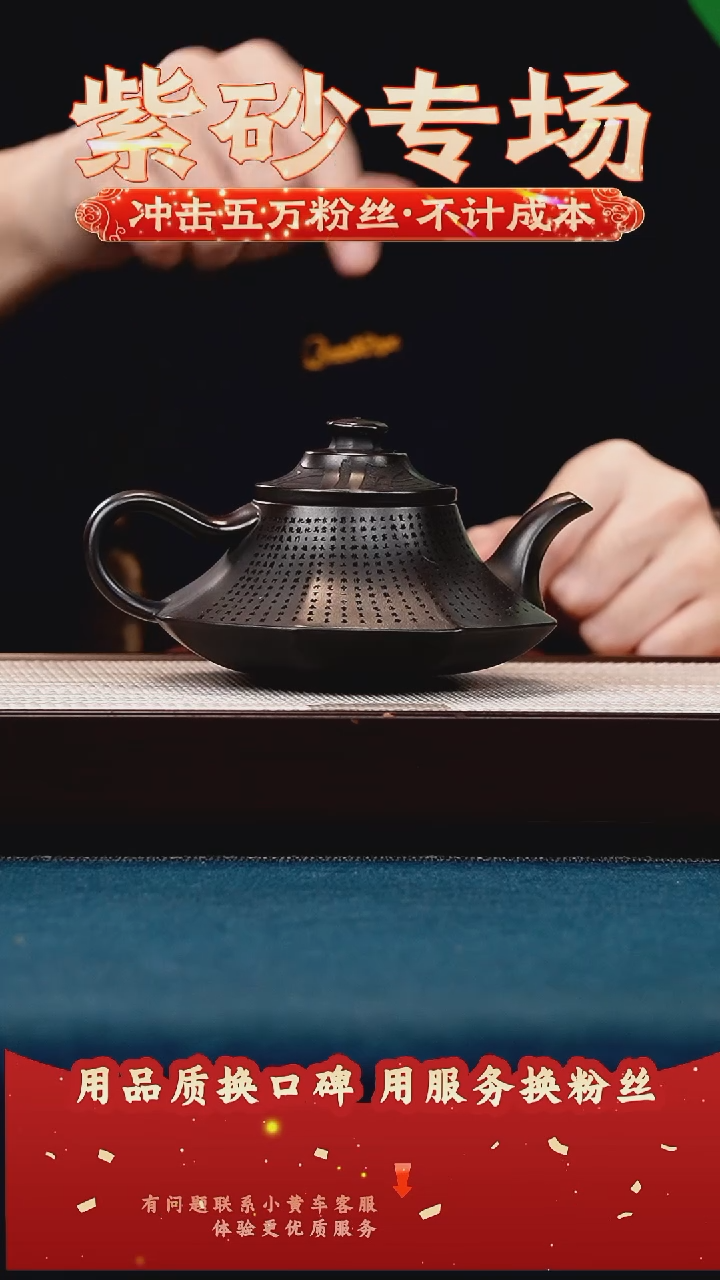 茶壶紫砂铁血红砂 八方云炉