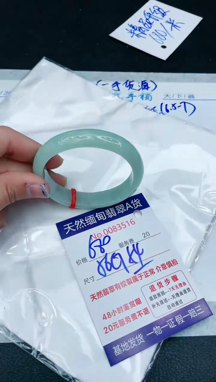 【闪购商品】翡翠手镯未镶嵌111111111111