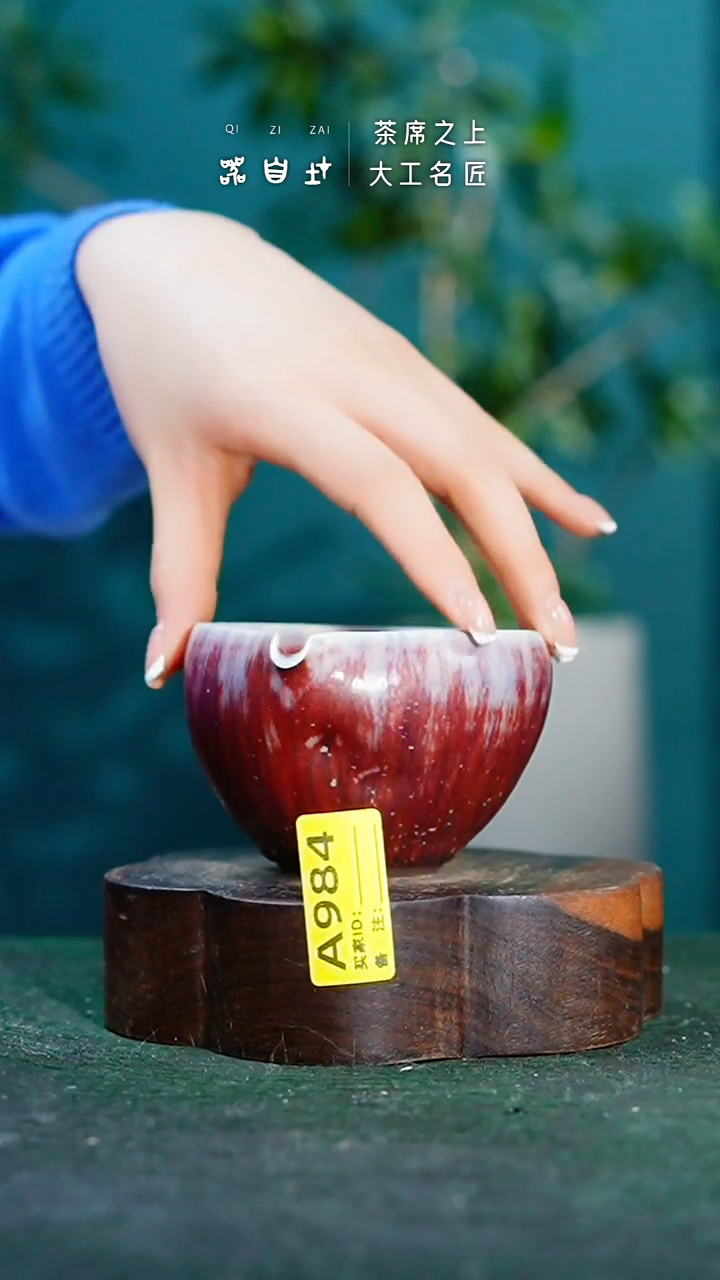 【闪购商品】瓷片神垕钧瓷 精品瓷器 园A984