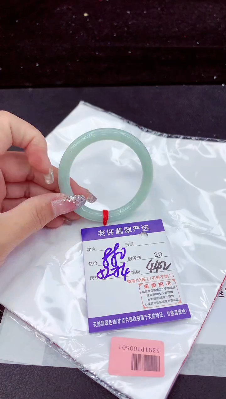 翡翠手镯未镶嵌1