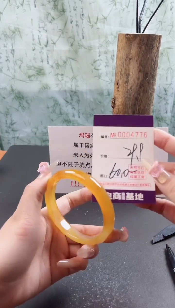 【闪购商品】玛瑙/玉髓手镯未镶嵌4776