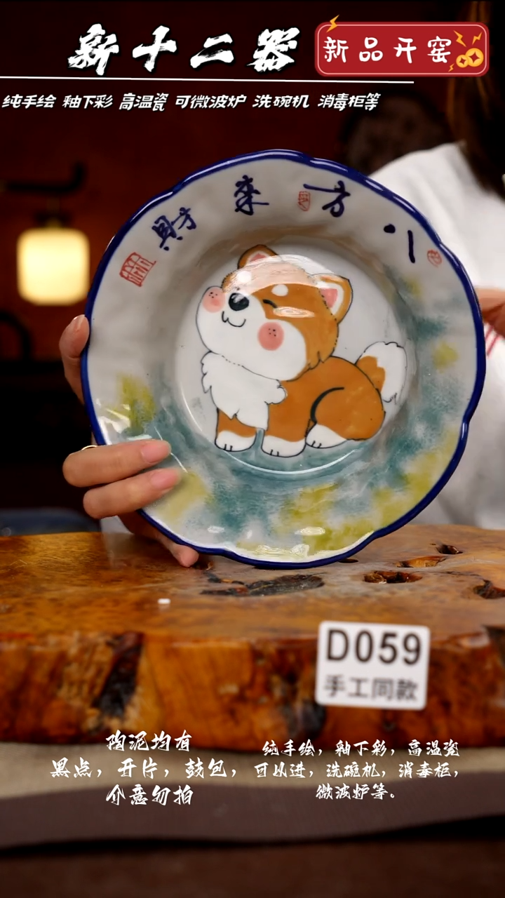 其他D059新十二器瓷器