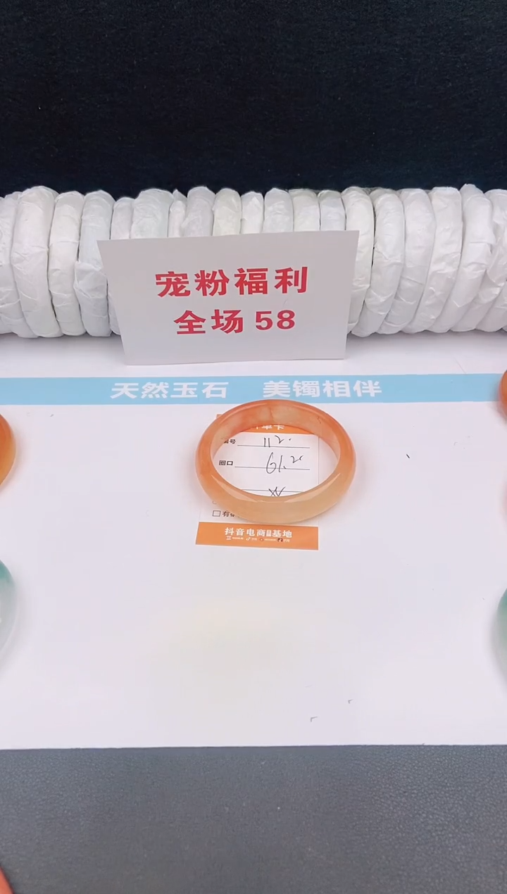 未镶嵌手镯石英质玉112
