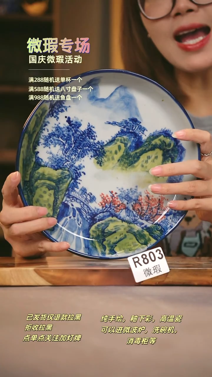 其他WR803陶然集器瓷器