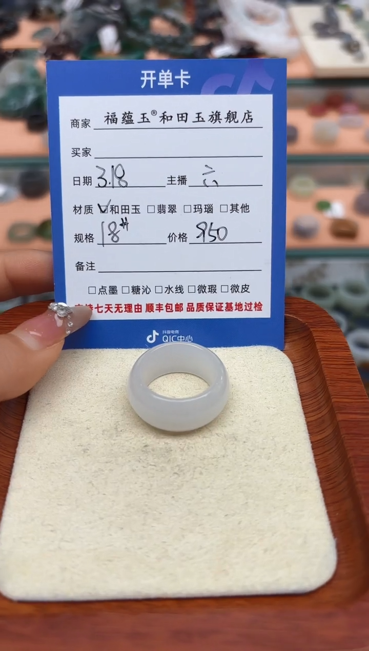 【闪购商品】和田玉未镶嵌戒指18号