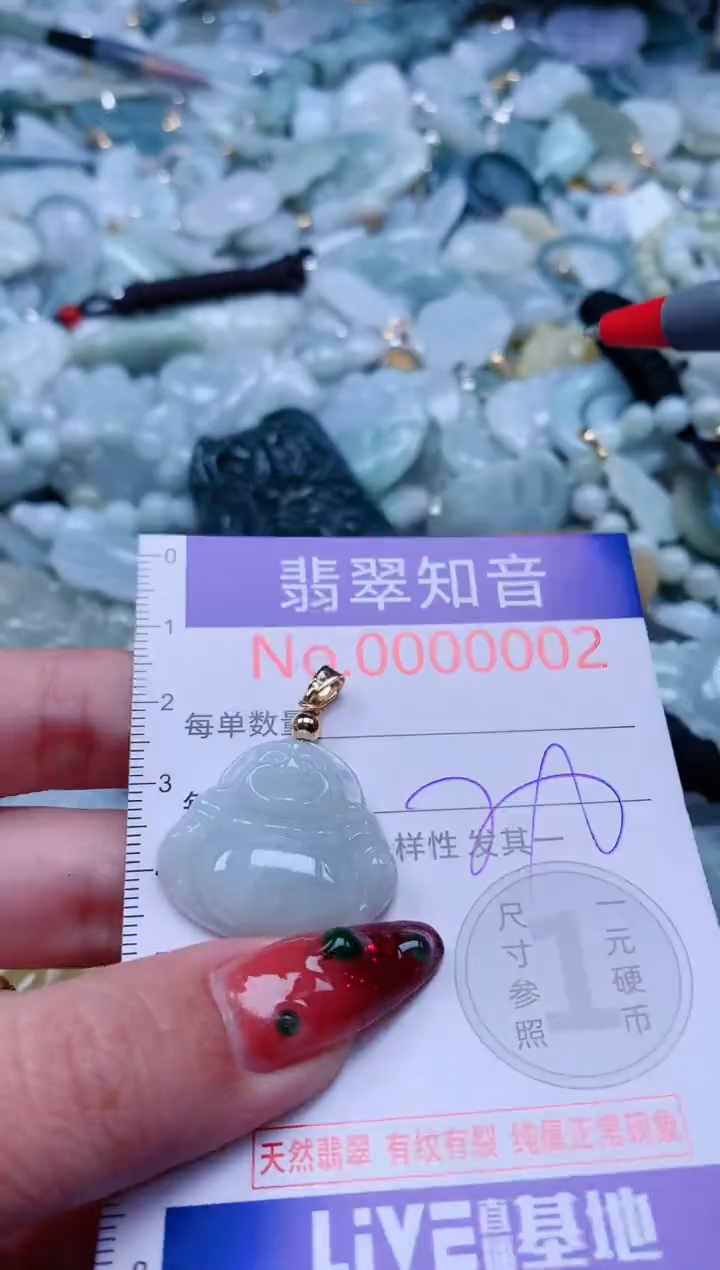 【闪购商品】翡翠吊坠(不含链)未镶嵌002