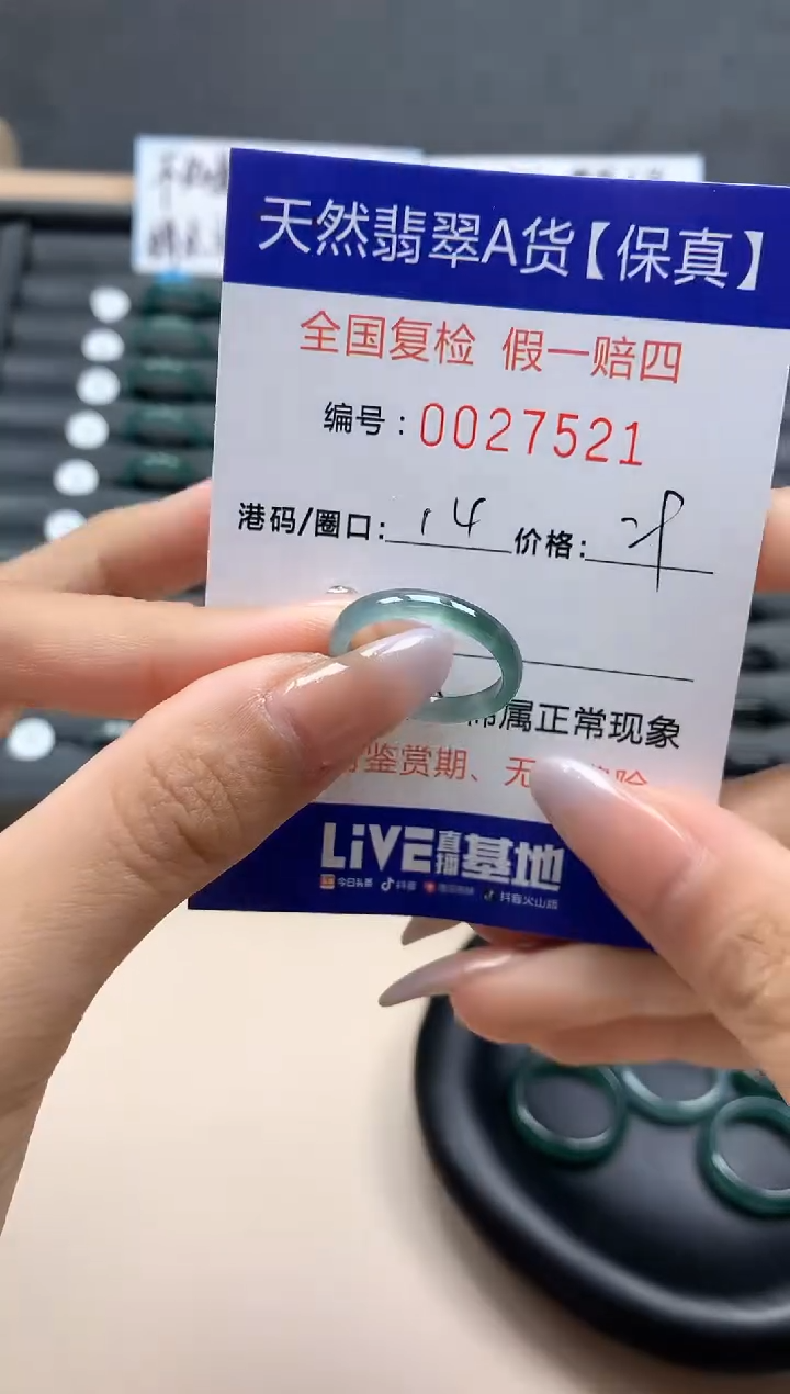 【闪购商品】翡翠戒指未镶嵌天然27521