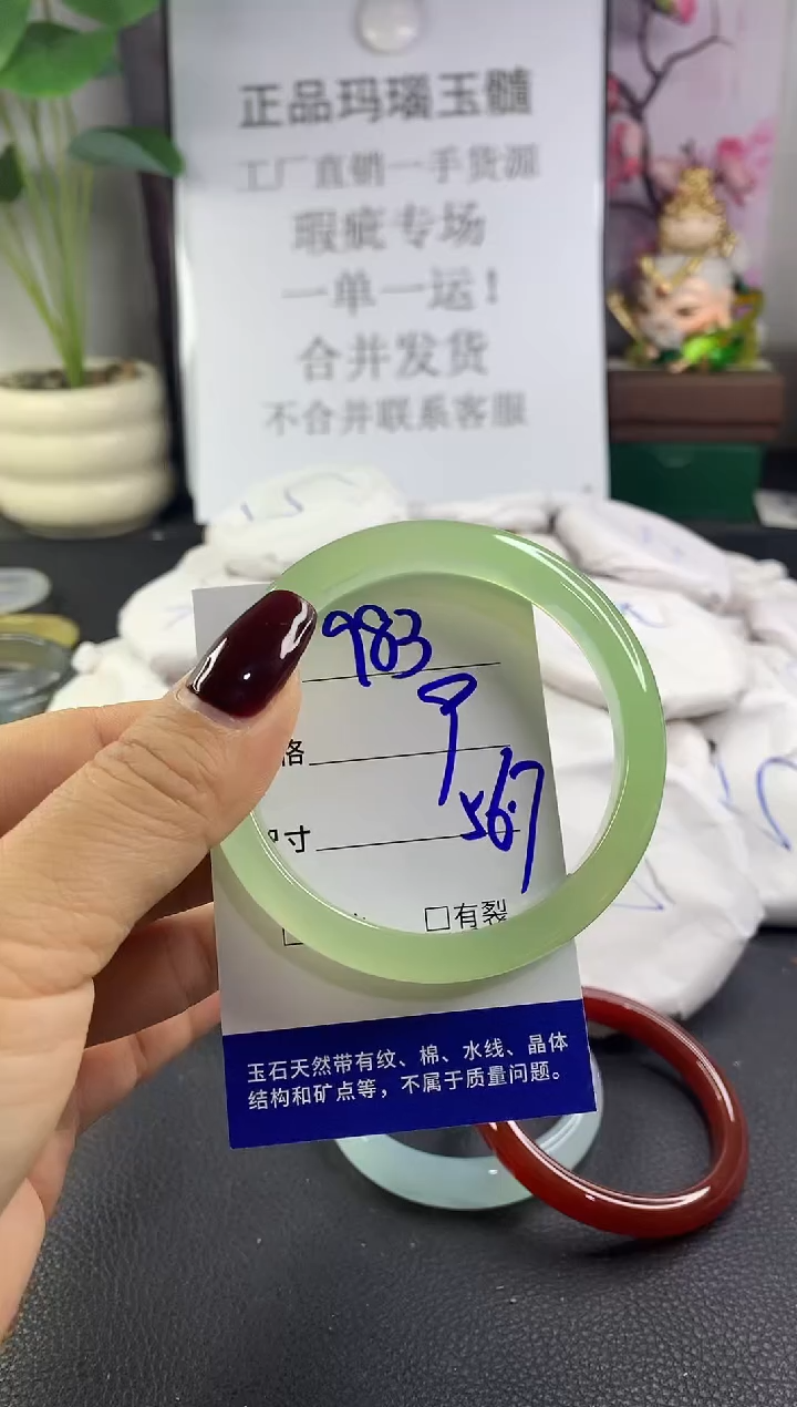 手镯玛瑙/玉髓未镶嵌983