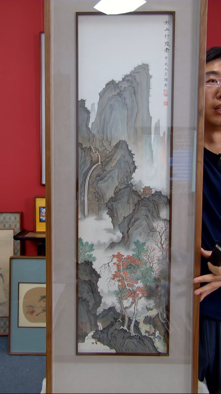 国画尹显周《秋山行旅图》装裱122*42