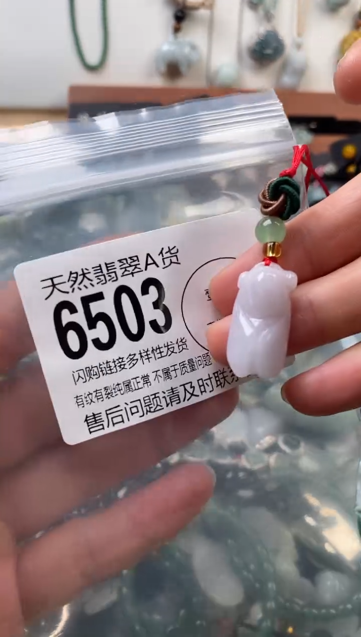 颈饰未镶嵌翡翠翡翠6503