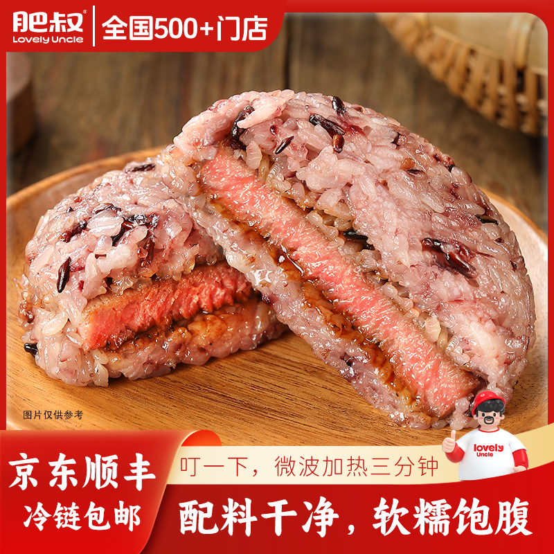 【单口味饭团】饭团营养速食早餐速食半成品早饭黑糯米白糯米懒人