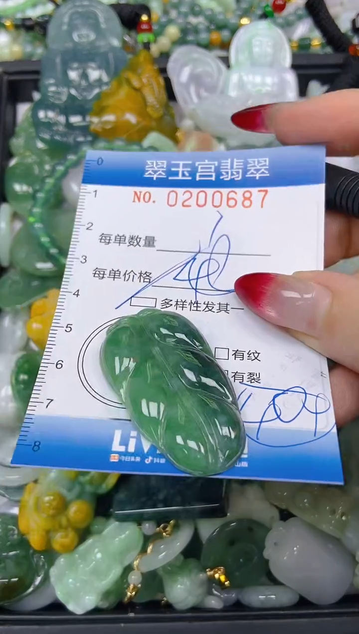 颈饰未镶嵌翡翠闪购0200687多样性发其一