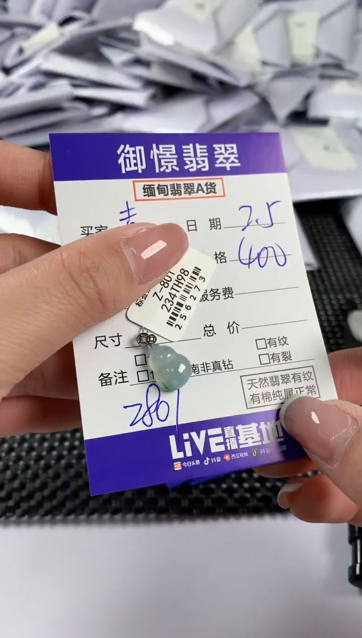 【闪购商品】翡翠颈饰18K金镶嵌翡翠58