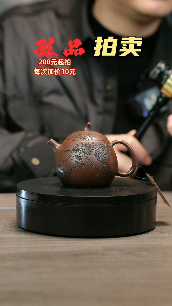 茶壶紫砂大**子H1637赵信军刻绘茄瓜