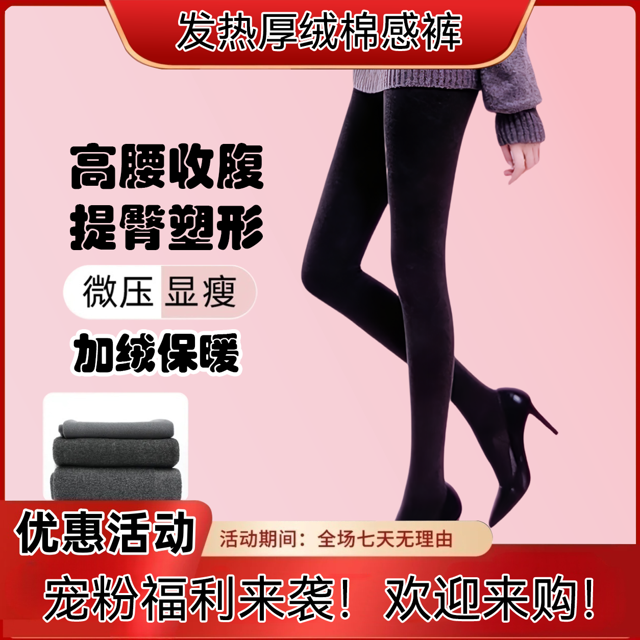 高腰加绒[发热厚绒棉感裤]保暖微压显瘦升级版