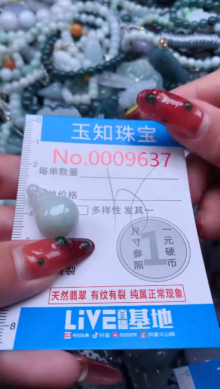 【闪购商品】翡翠吊坠(不含链)未镶嵌9637