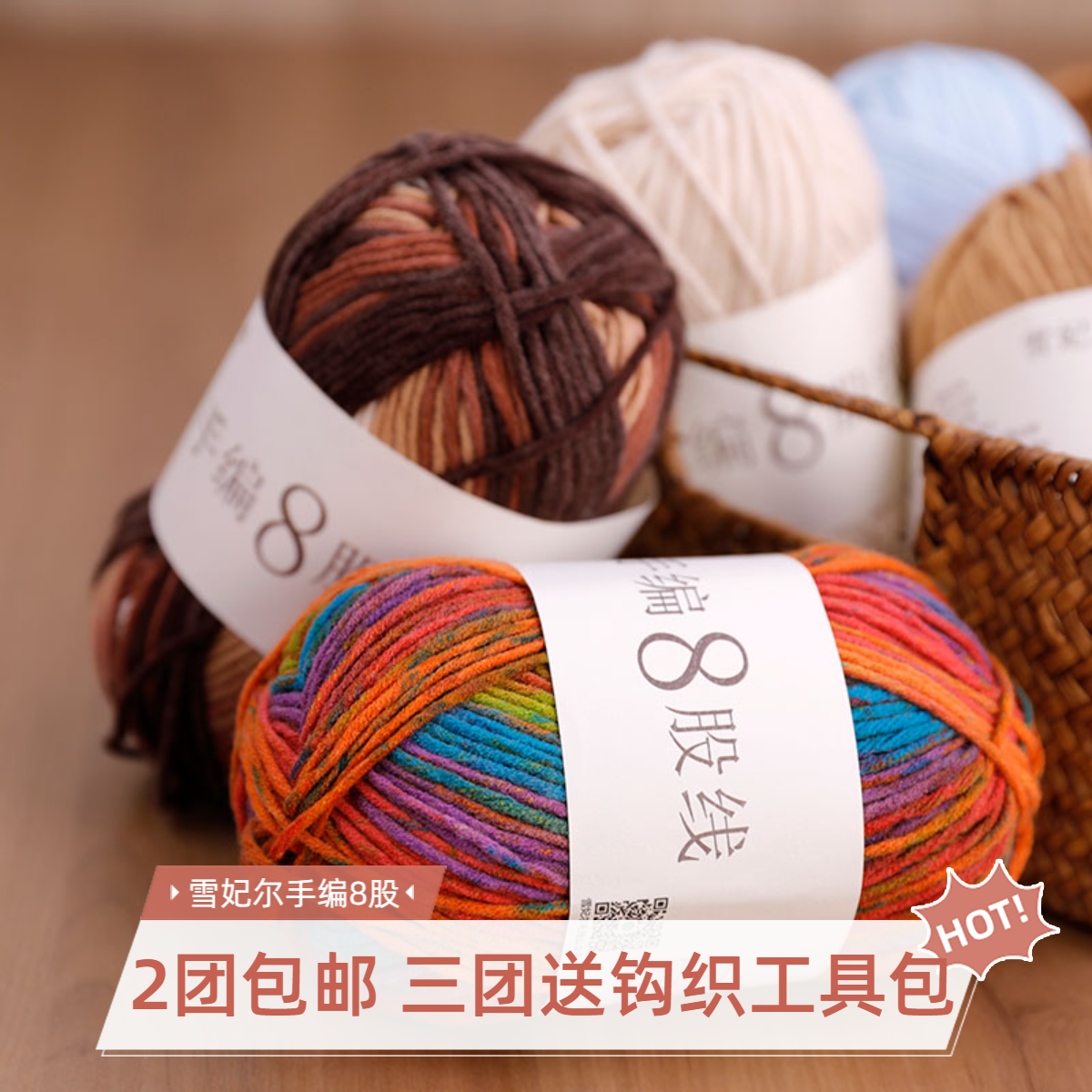 雪妃尔手编8股花线牛角包精灵帽DIY钩织帽子包包围巾玩偶披肩毛衣