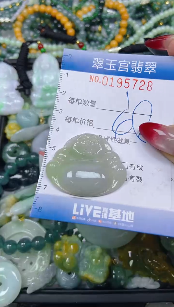 颈饰未镶嵌翡翠闪购0195728