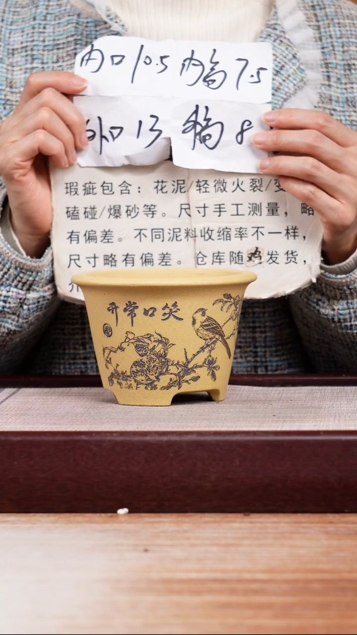 紫砂花盆瑕疵段泥笑口常开迷你斗笠一只无托