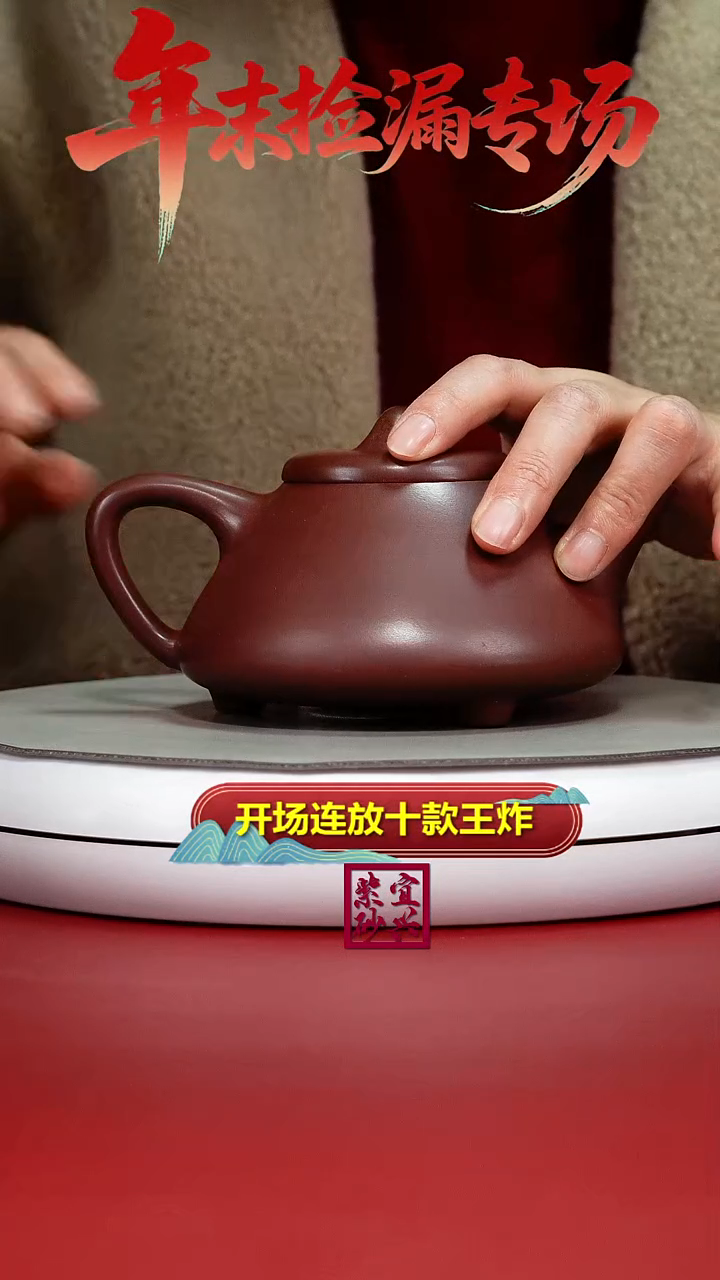 茶壶紫砂蒋静明龙血砂光素子冶石瓢320CC