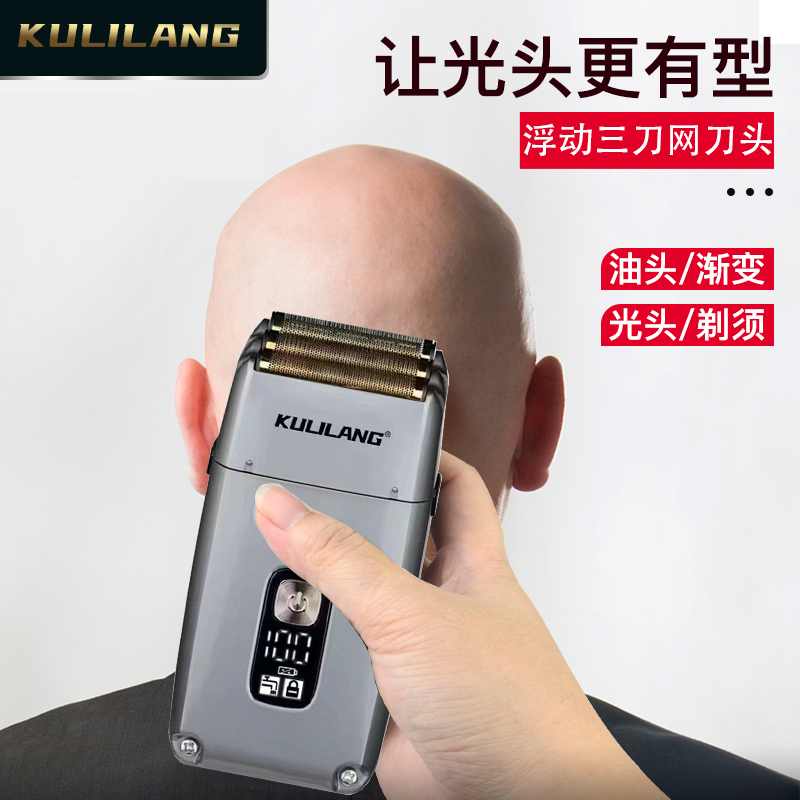 库里狼R11 增白器 发型师专用