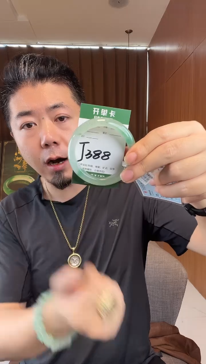 石英质玉手镯未镶嵌非洲翠