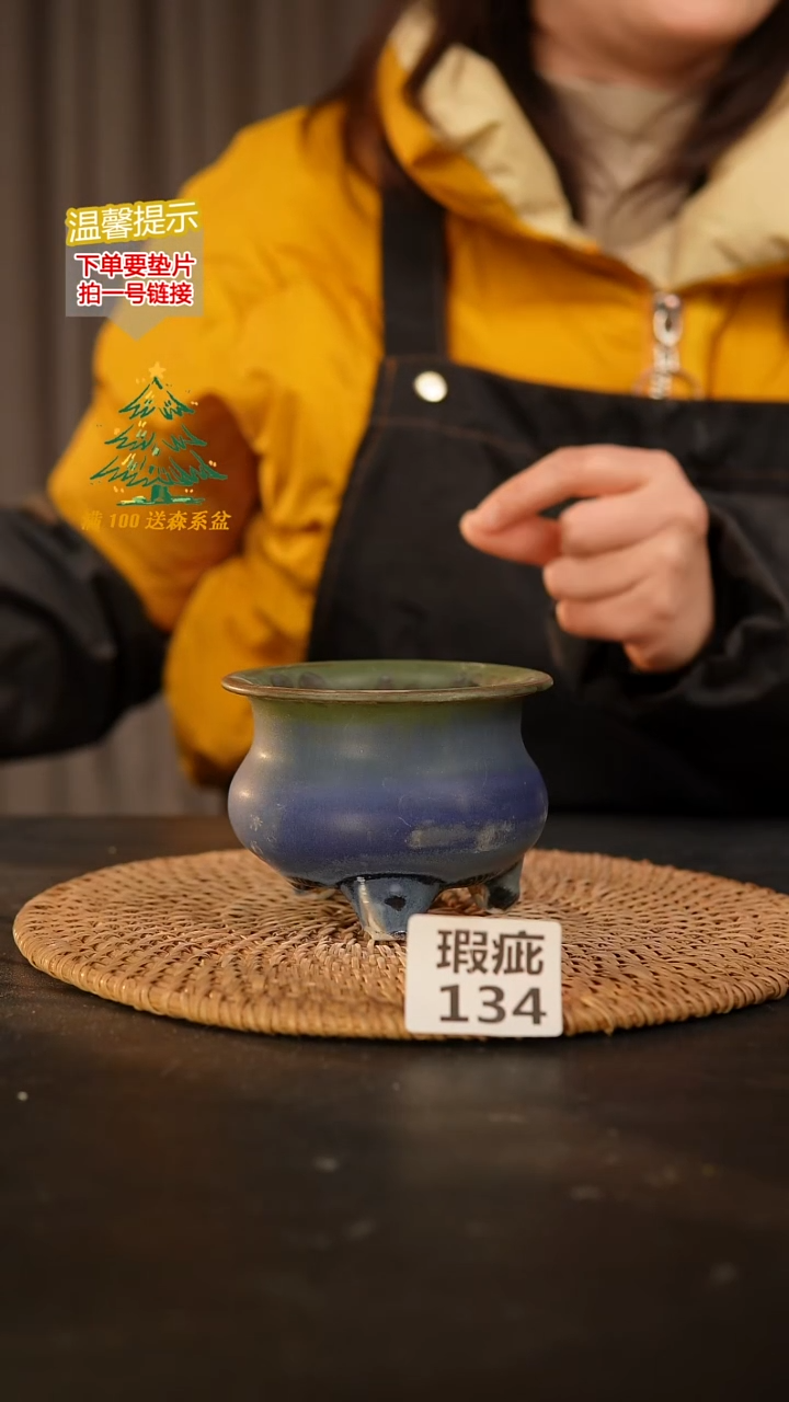 瓷片134 瑕疵款，口约7  高约7.5