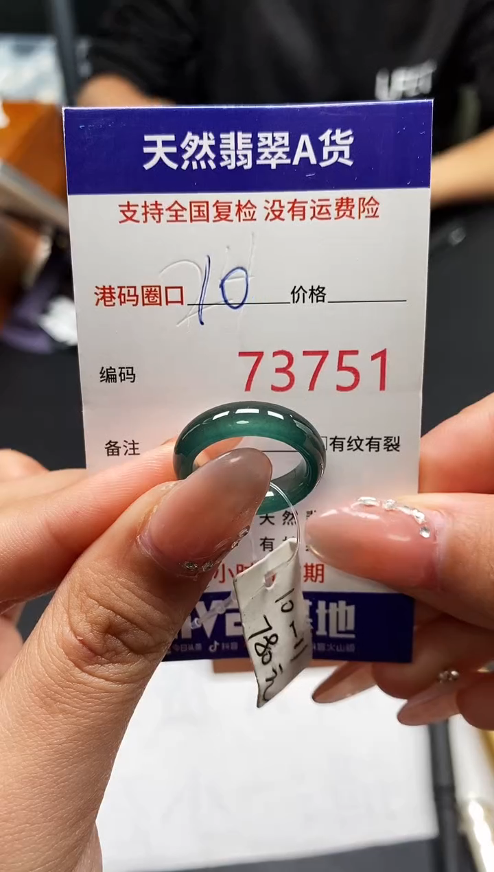 未镶嵌戒指翡翠天然A货翡翠3751