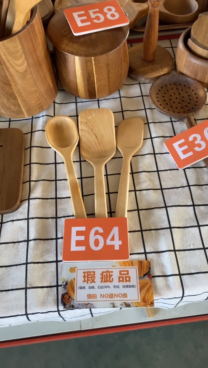 木闪购2025/12/8 E64瑕疵品
