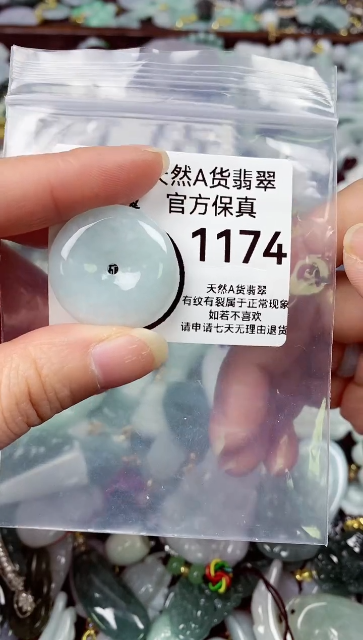 【闪购商品】翡翠颈饰未镶嵌天然A货翡翠1174