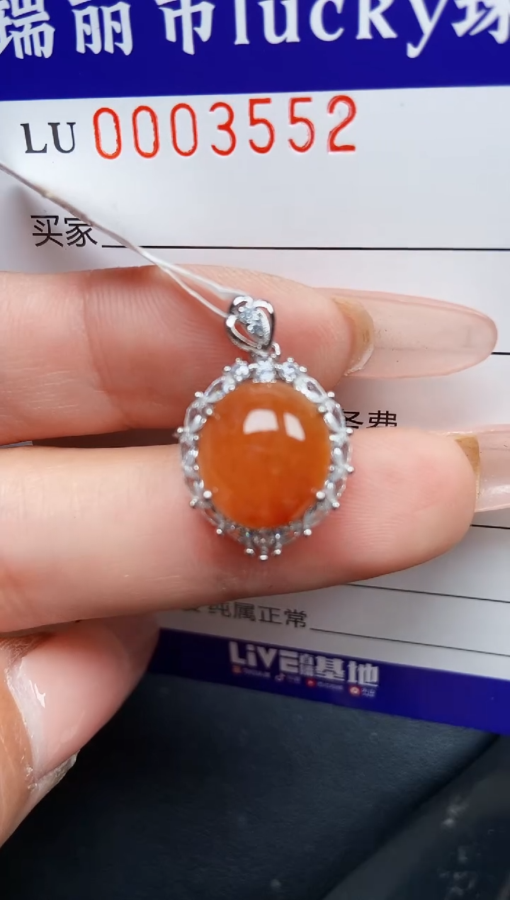 【闪购商品】翡翠颈饰银S925镶嵌3552