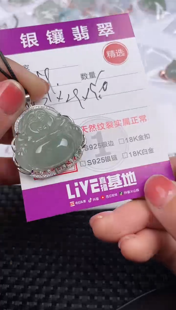 【闪购商品】翡翠颈饰银S925镶嵌吊坠
