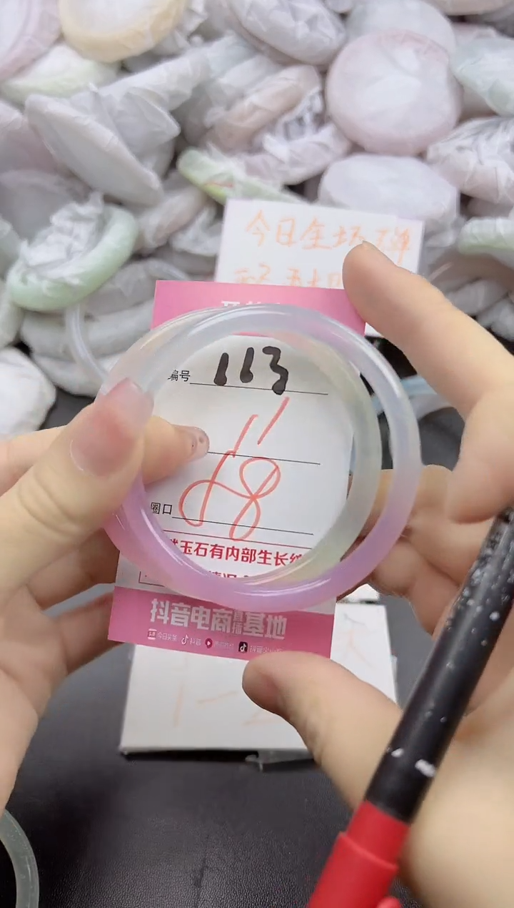 玛瑙/玉髓手镯未镶嵌113