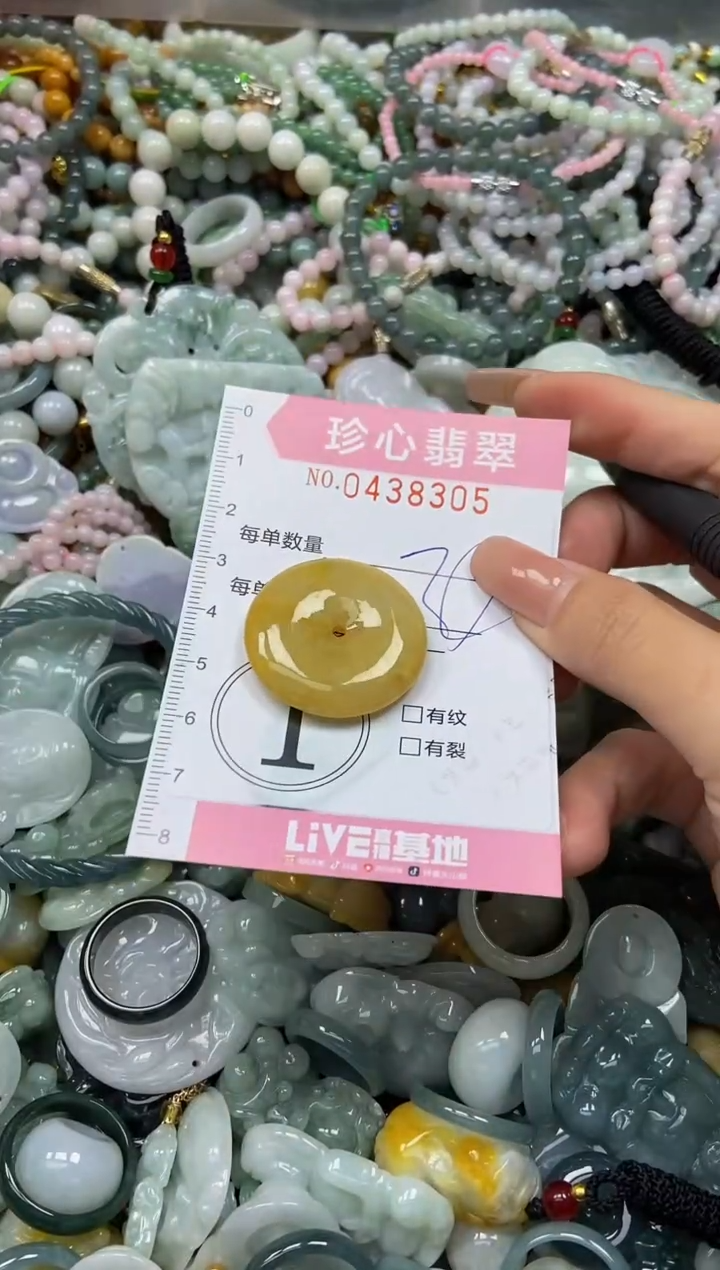 颈饰未镶嵌翡翠闪购0438305