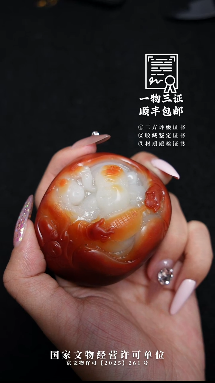 昌化石印石中*11111