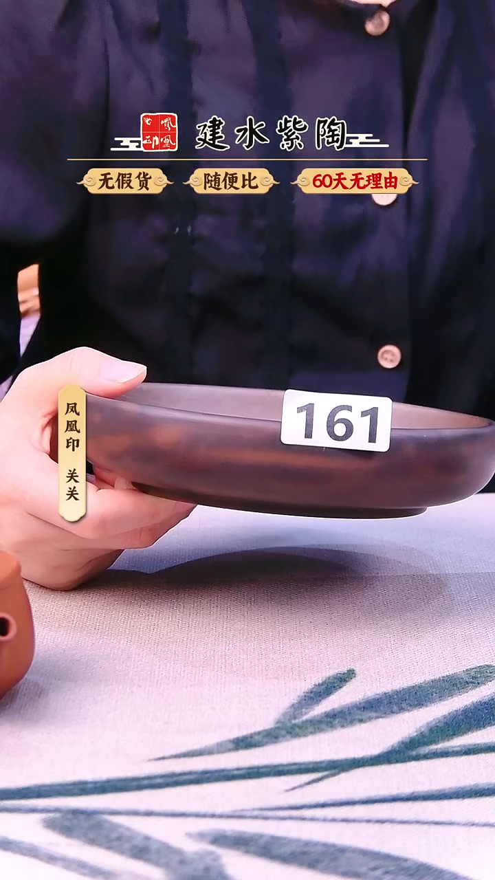 千***海建水紫陶干泡盘微瑕161
