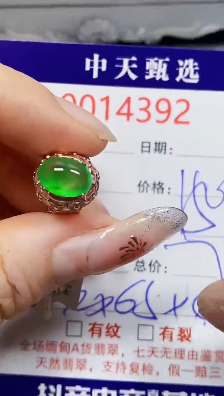【闪购商品】翡翠戒指未镶嵌未镶嵌4392