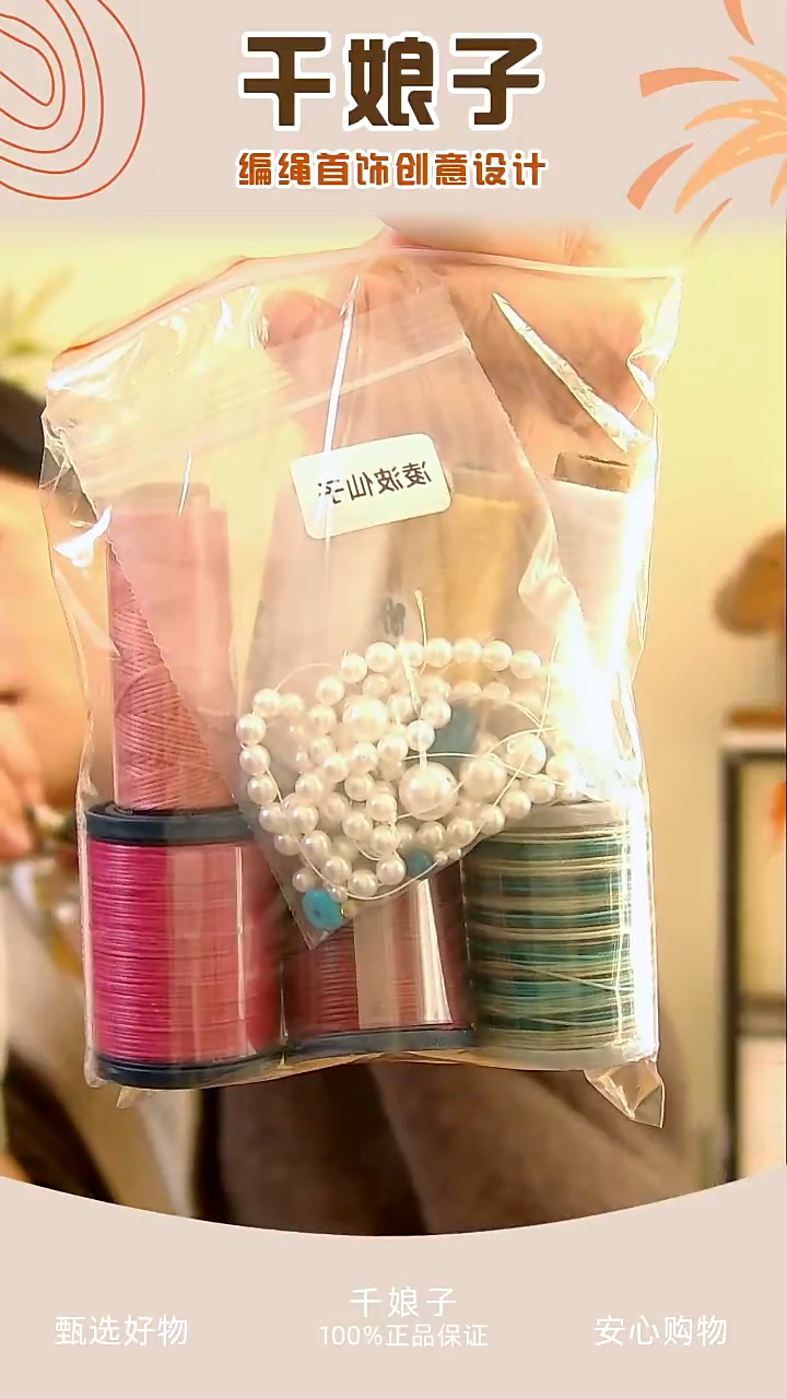 KC凌波仙子材料包 千娘子手工