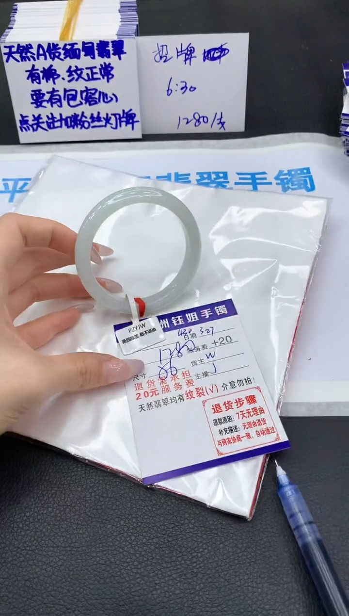 翡翠未镶嵌手镯1111111111