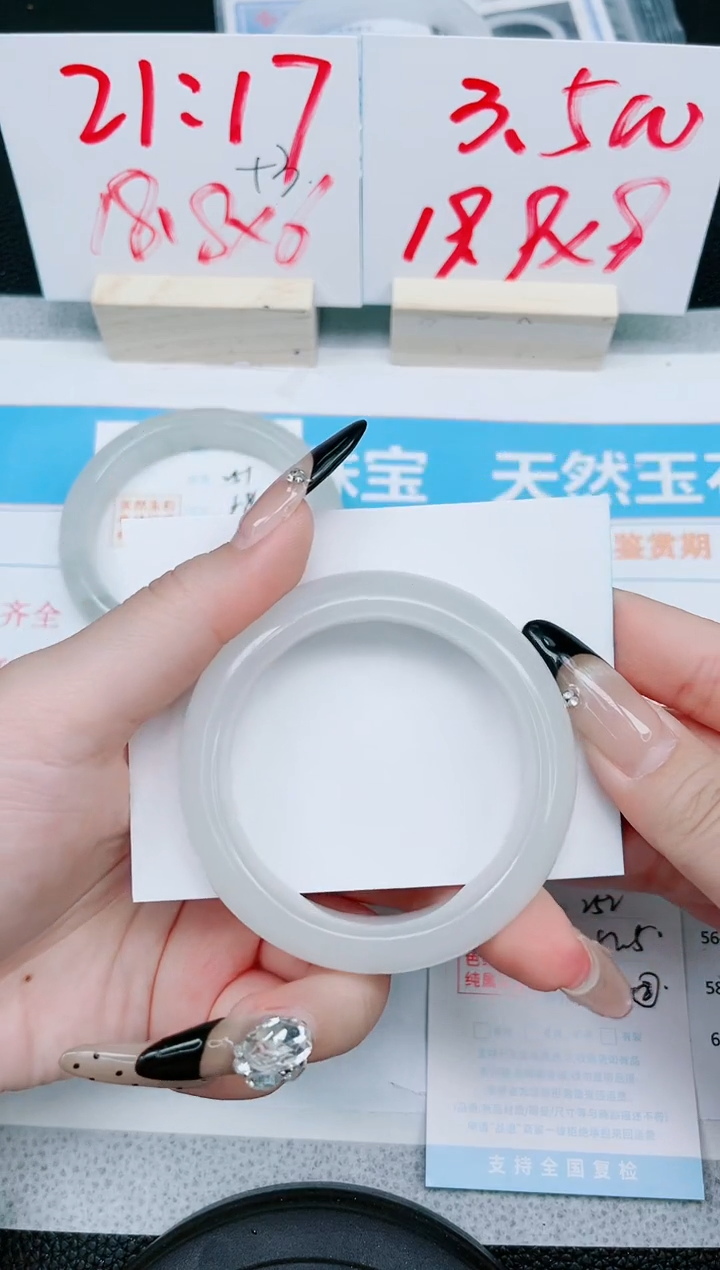 【闪购商品】石英质玉手镯未镶嵌252-52.5