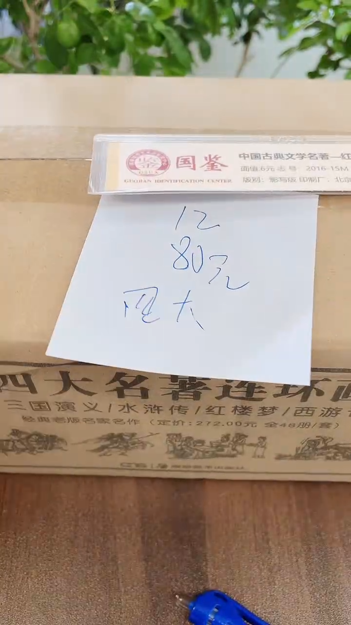 【闪购商品】四大名著连环画1111111111