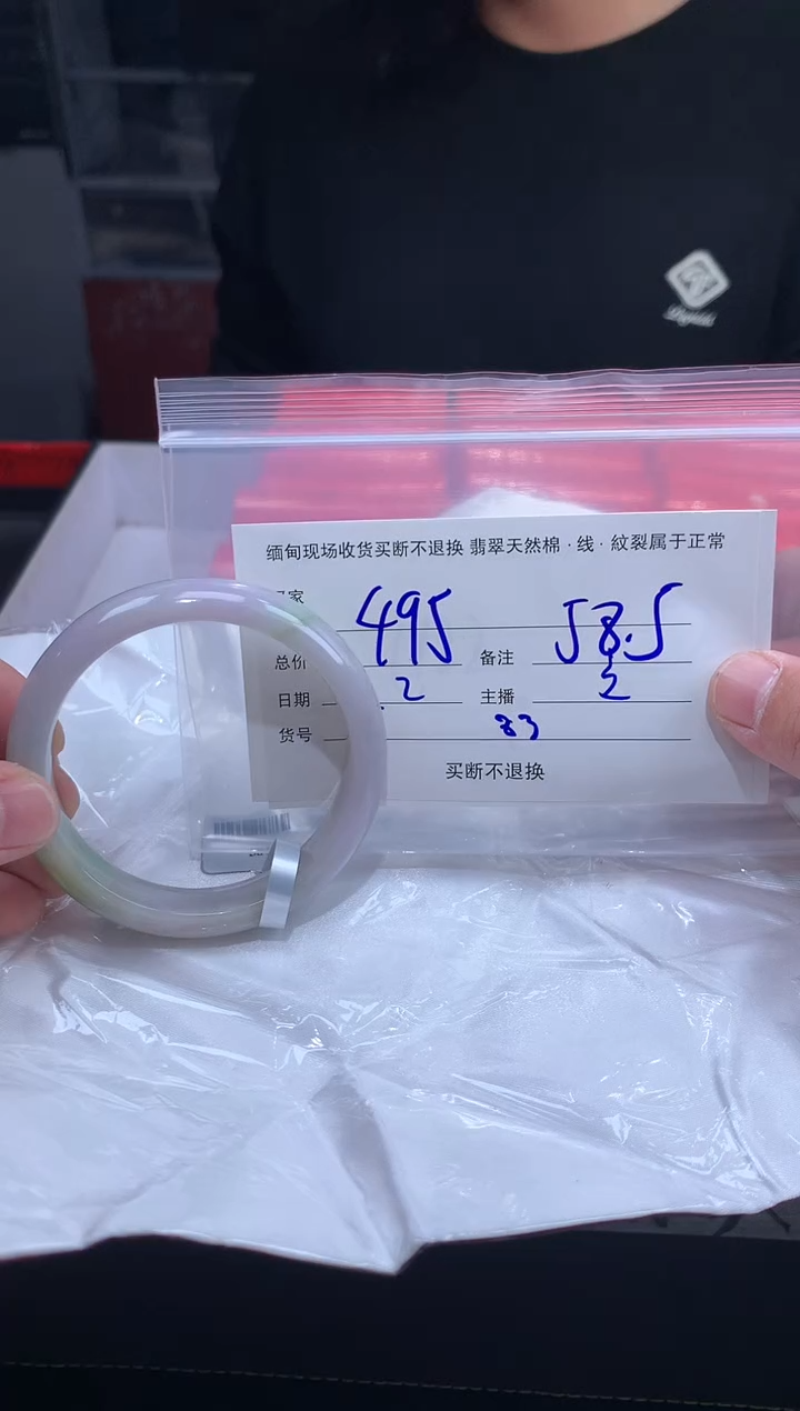 【闪购商品】定制翡翠未镶嵌毛货手镯需精细抛光/58