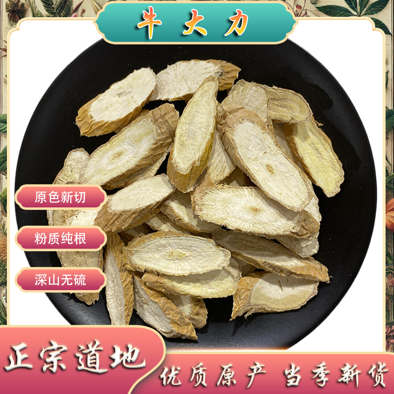 牛大力中药材新鲜野货起干货泡酒大力薯五指毛桃金钟根煲汤煮水