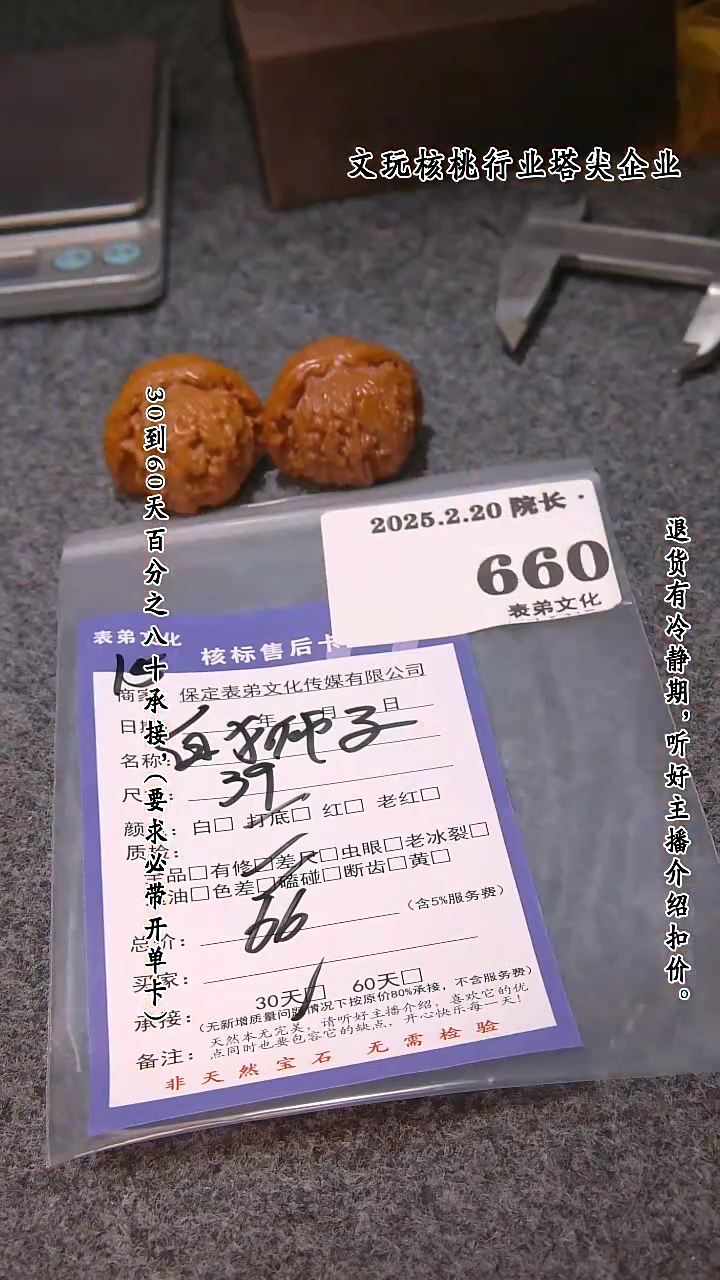 【闪购商品】文玩核桃吊坠660白狮子