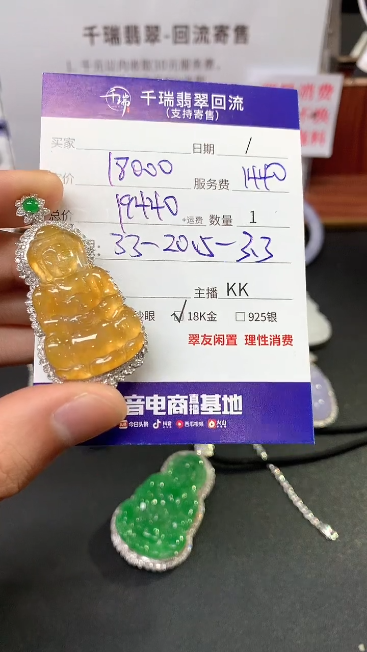 【闪购商品】翡翠吊坠(不含链)18K金镶嵌观音回流不退不换|19440+0
