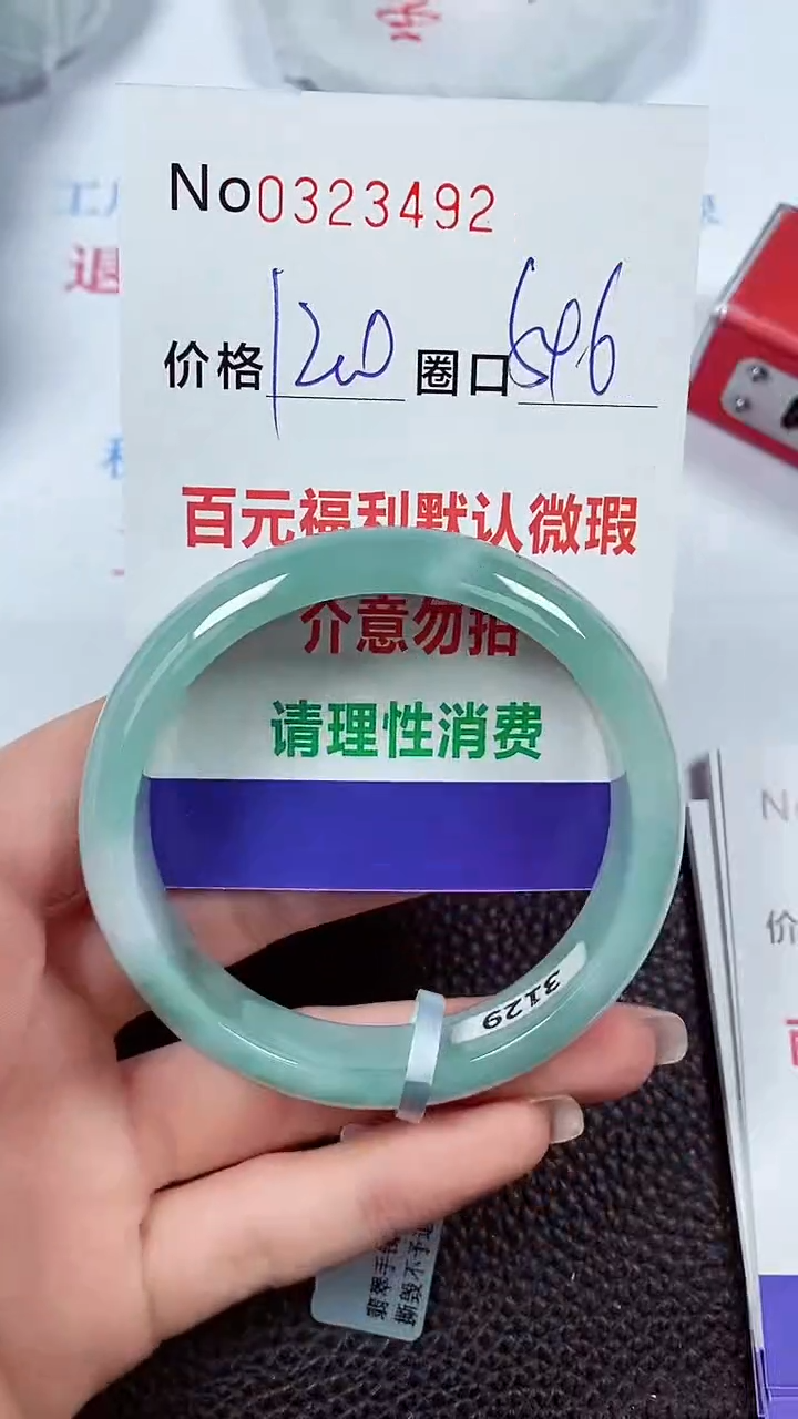 【闪购商品】翡翠手镯未镶嵌00323492