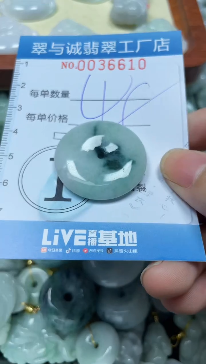 【闪购商品】翡翠颈饰未镶嵌闪购0036610