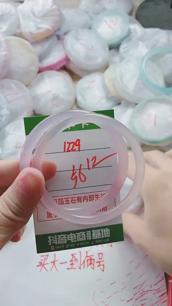 【闪购商品】玛瑙/玉髓手镯未镶嵌1229